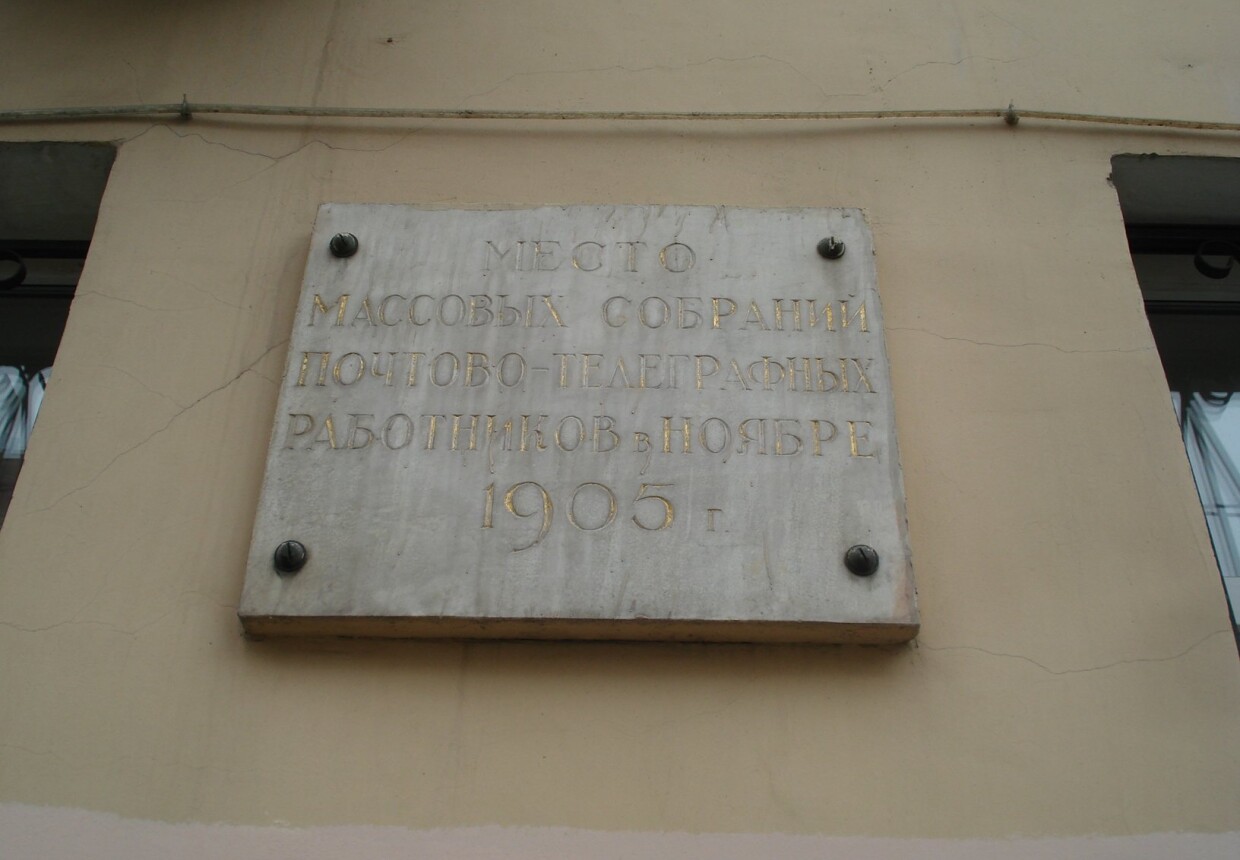 Старый Московский почтамт