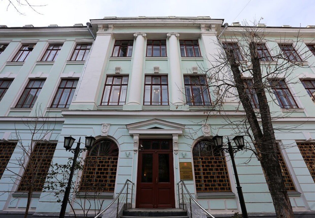 Психологический институт им. Л.Г. Щукиной