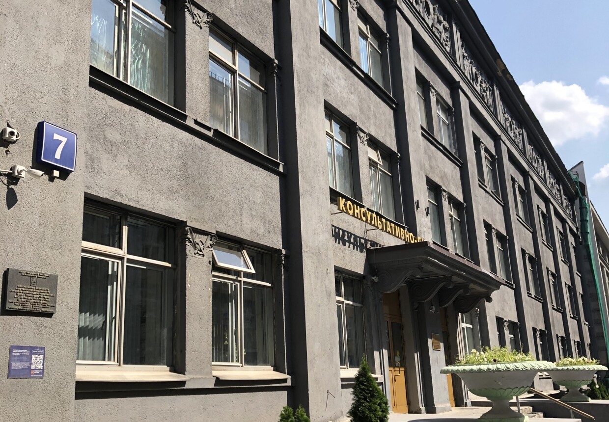 Поликлиника Наркомата нефтяной промышленности
