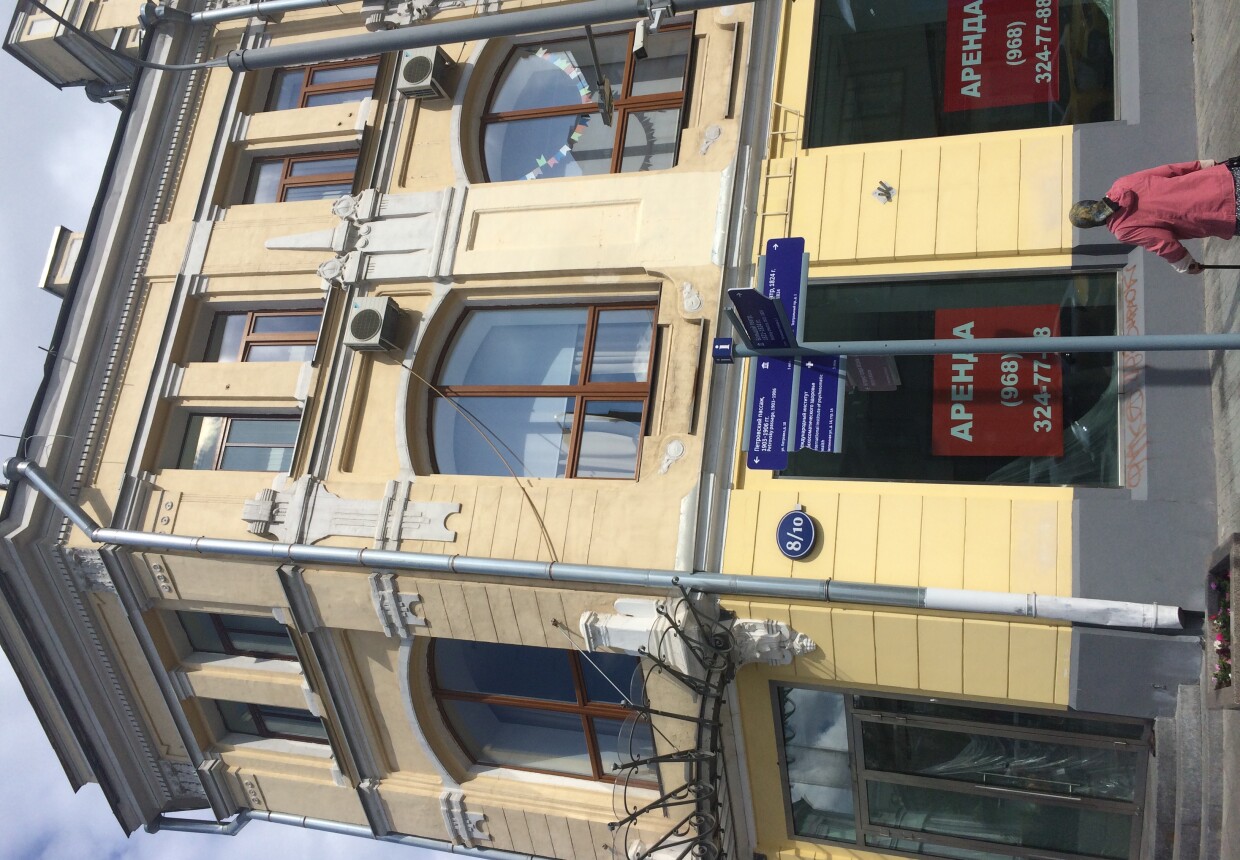 Доходный дом с магазинами Московского купеческого общества