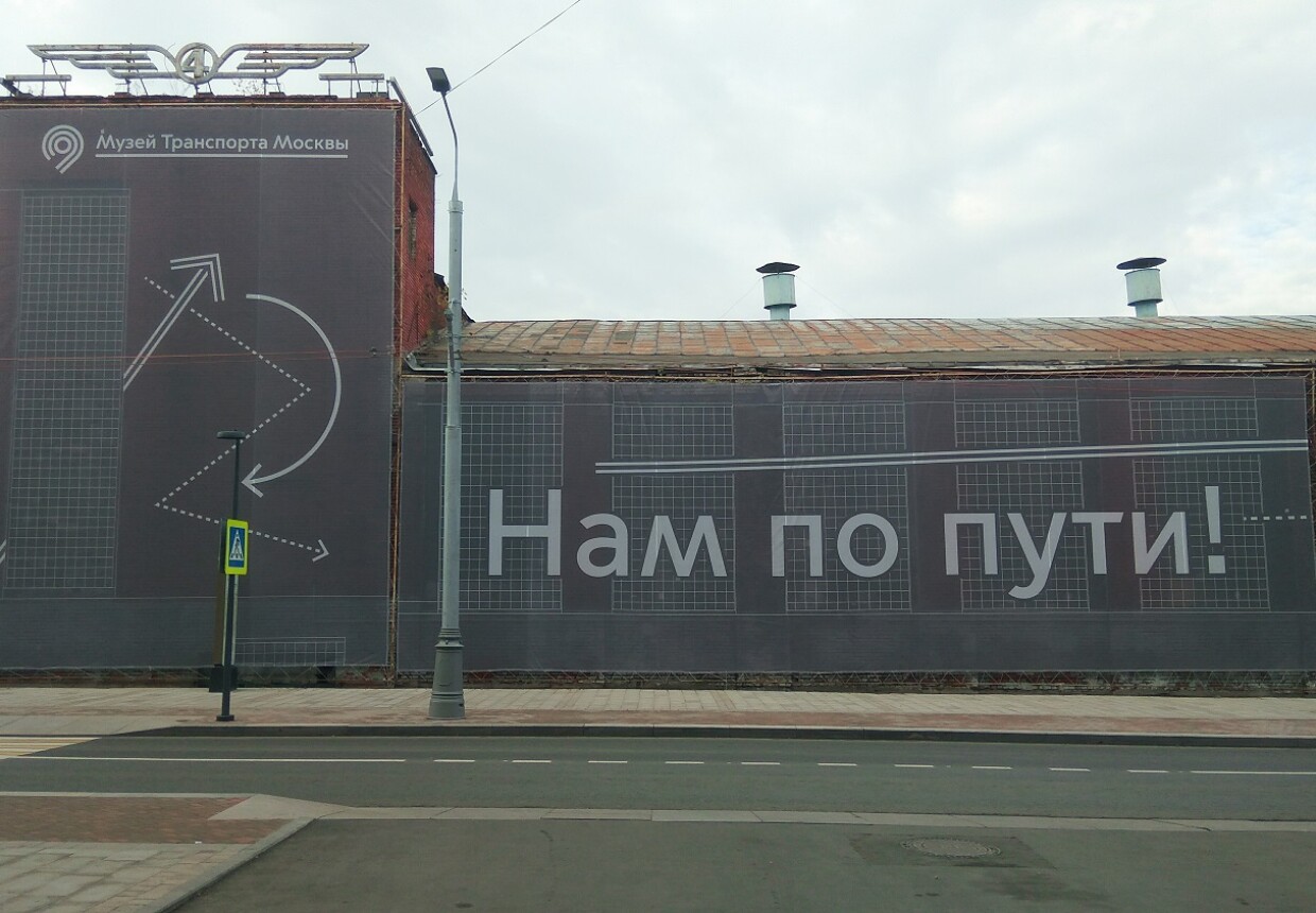 Гараж для грузовиков Моссовета