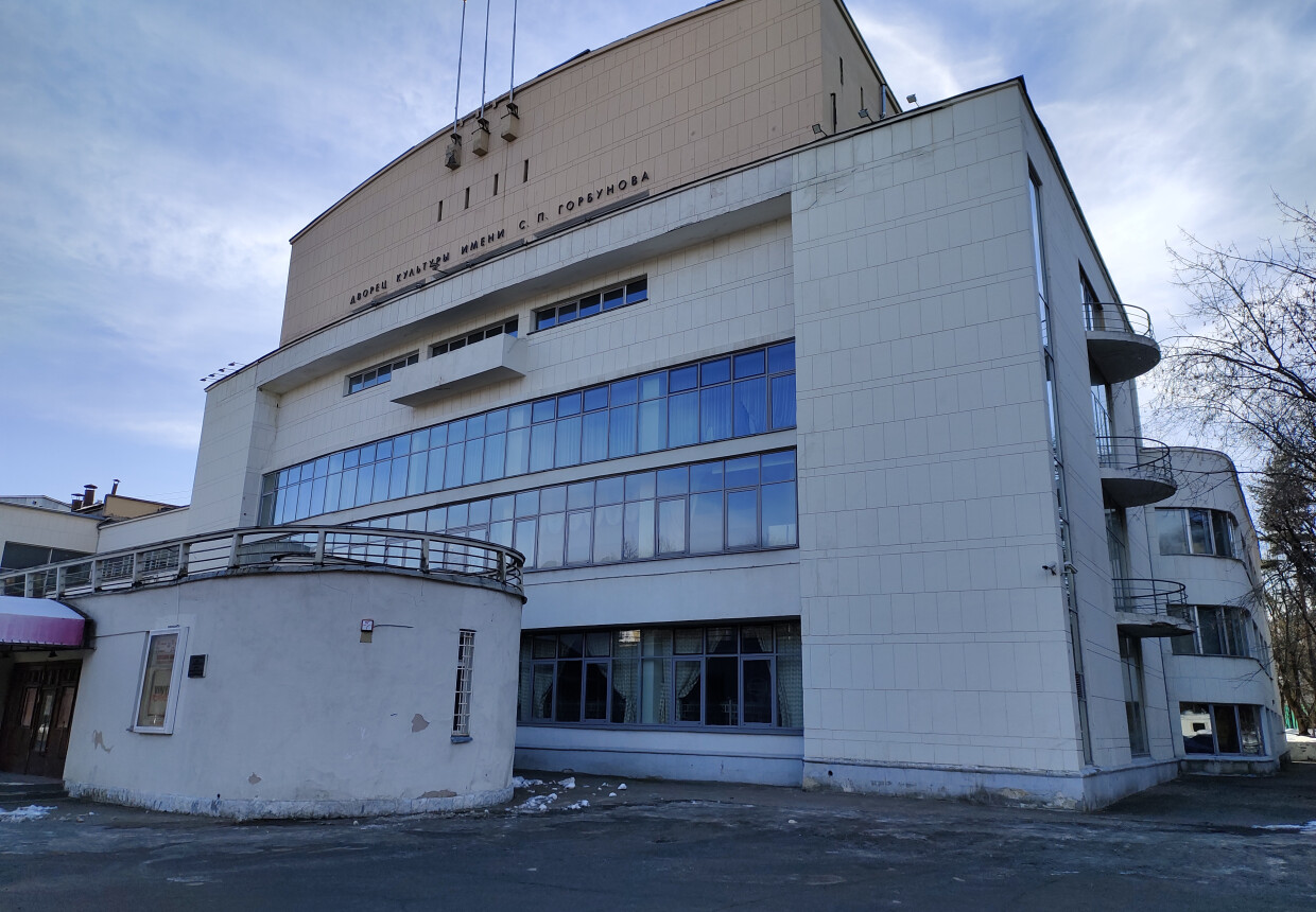 ДК им. Горбунова  