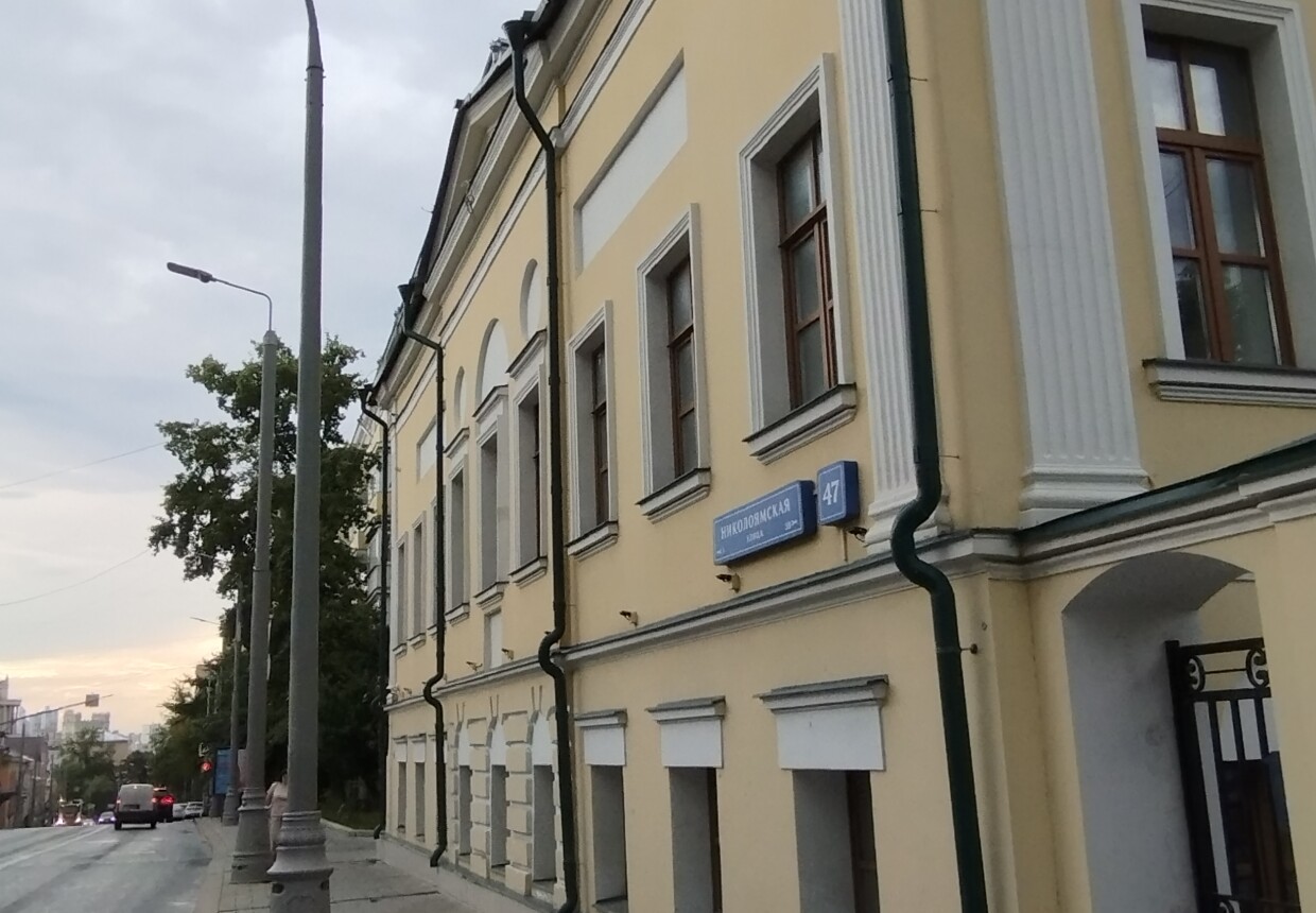Городская усадьба Морозовых