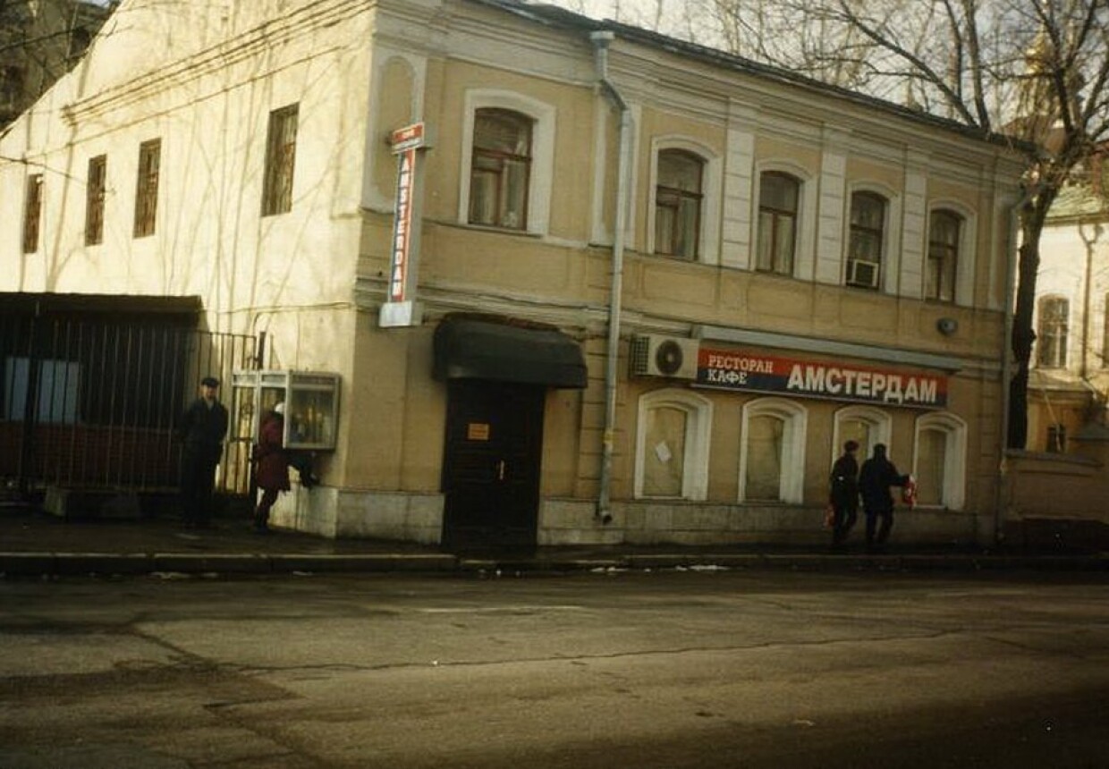 Городская усадьба, XVIII-XIX вв.