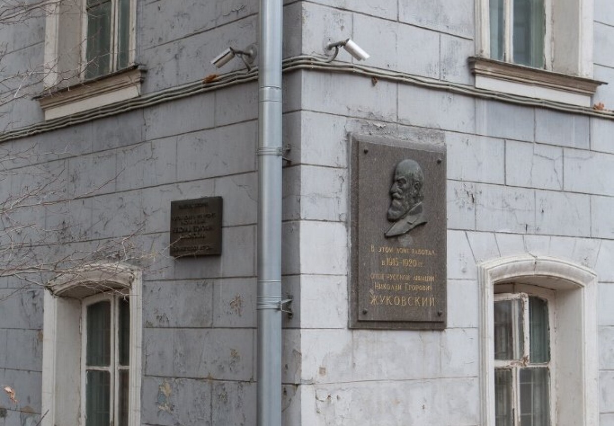 Мемориальный музей Н.Е. Жуковского