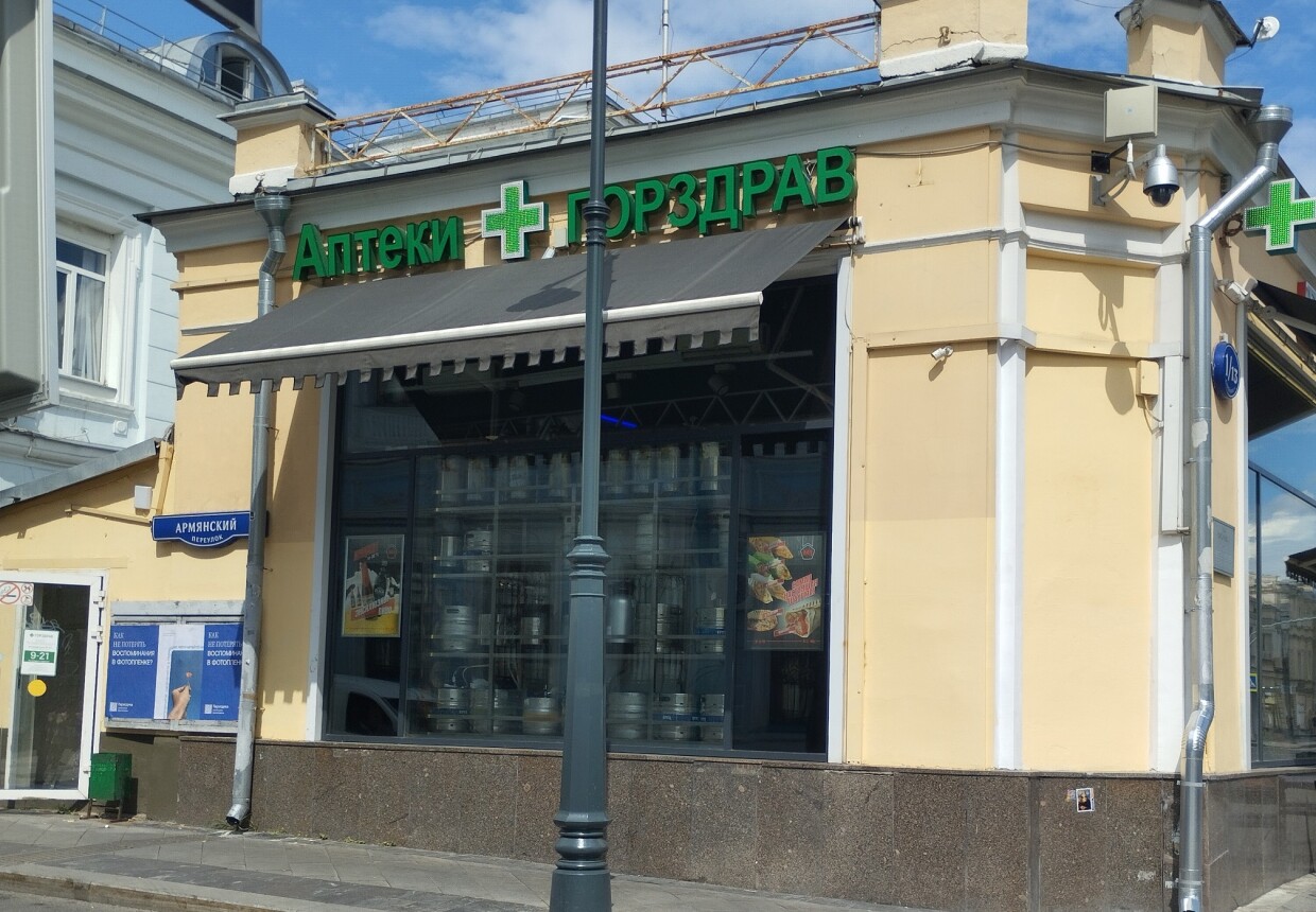 Чайный магазин и кондитерская