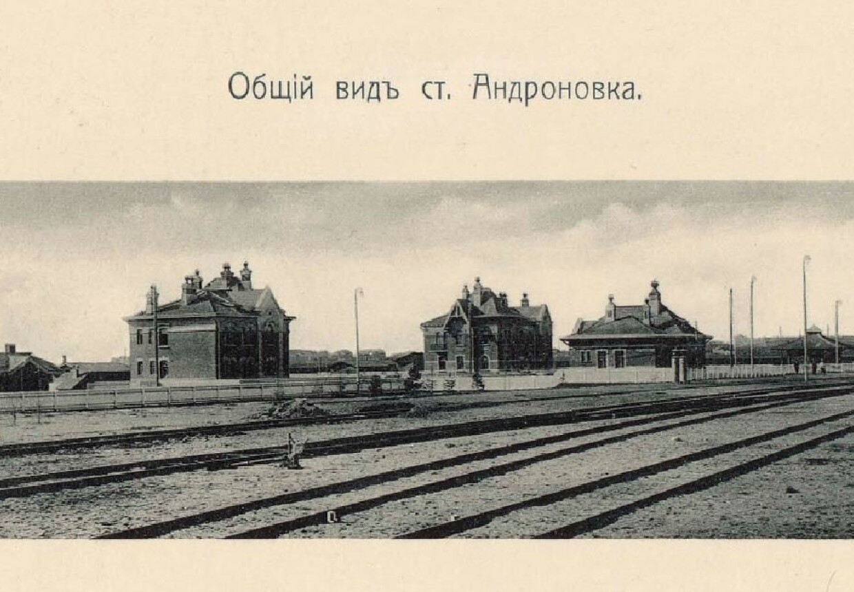 Станция Андроновка МОЖД