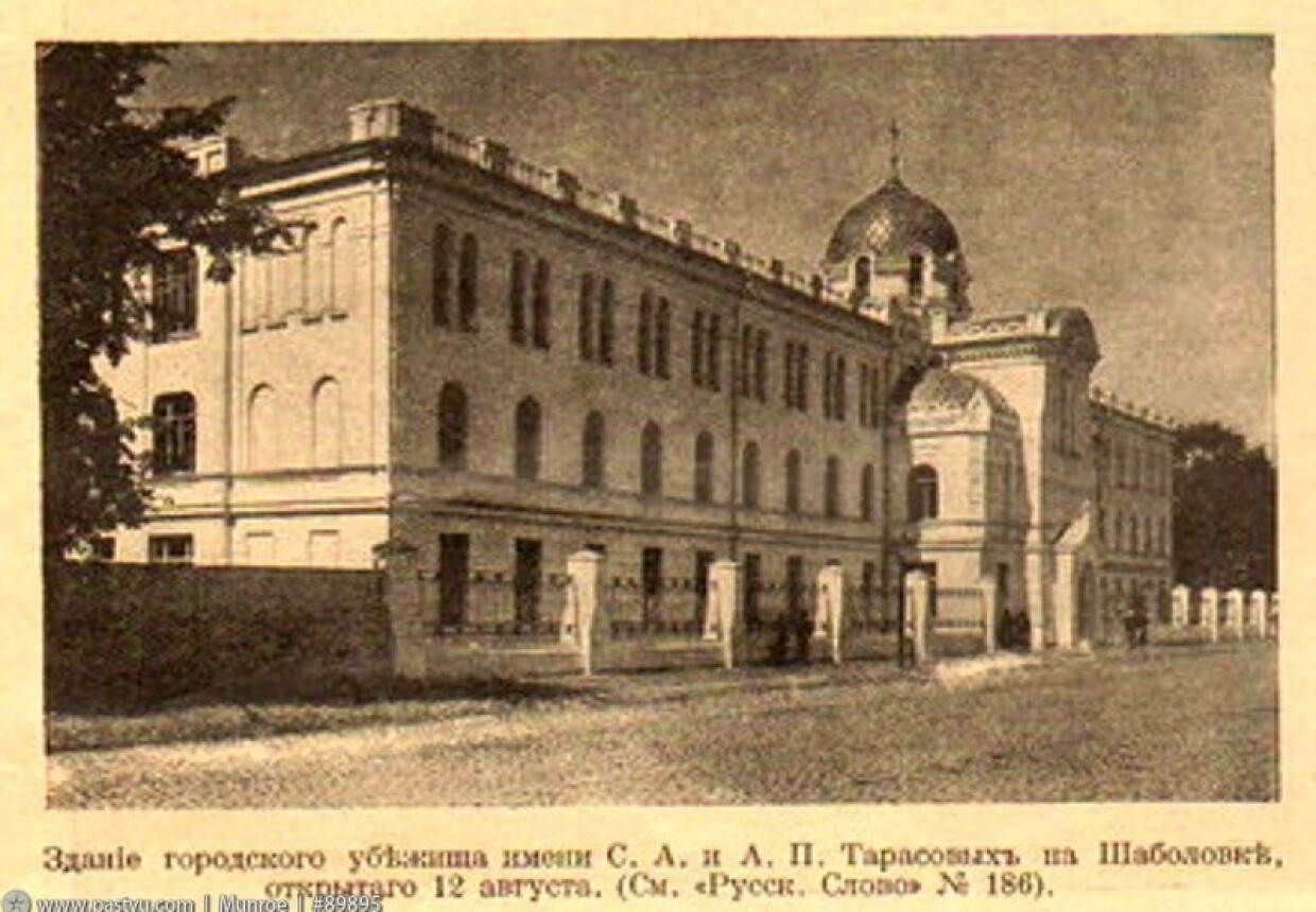 Богадельня им. С.А. и А.П. Тарасовых