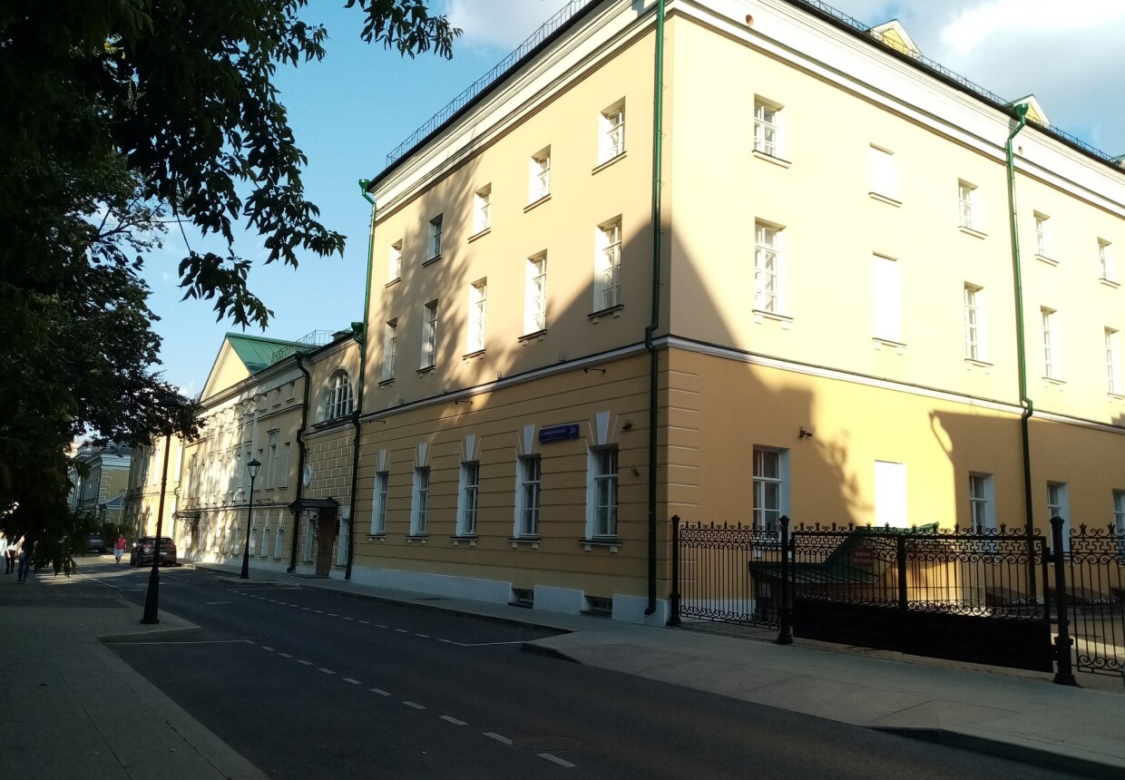 Московский Работный дом