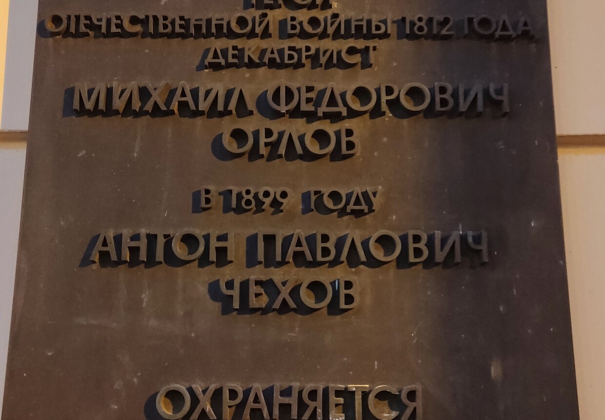 Городская усадьба Шубиных (И. А. Сытенко — А. Е. Владимирова)