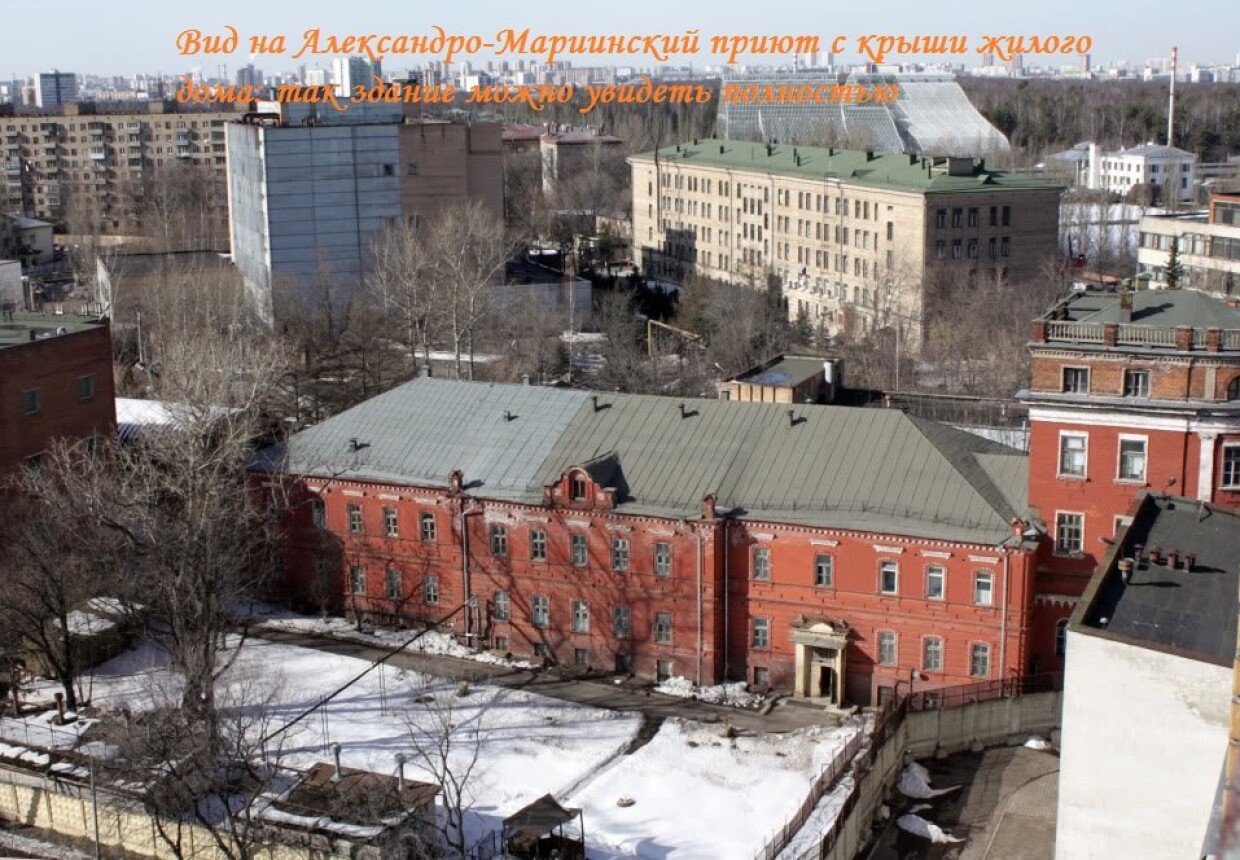 Александро-Мариинский приют для мальчиков-сирот