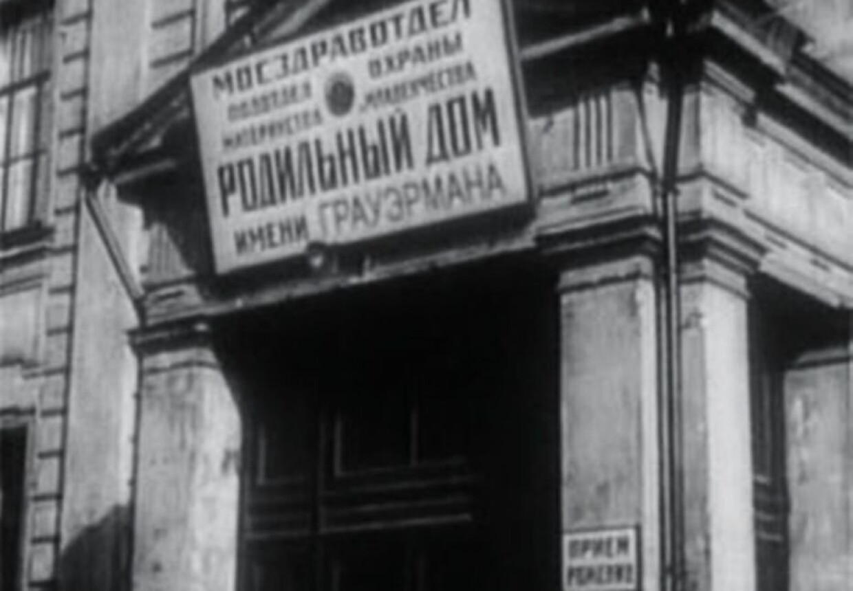 Роддом Грауэрмана