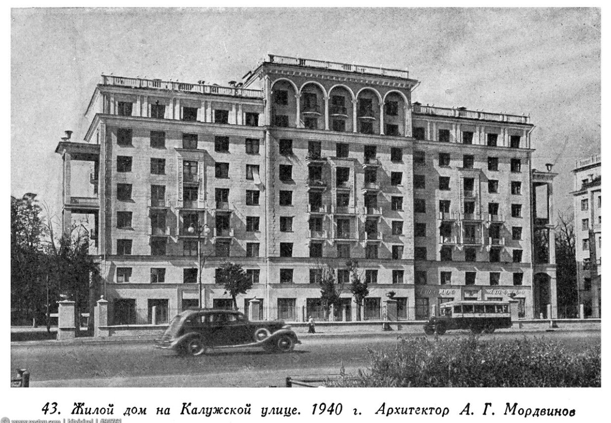 Ансамбль жилых домов, 1939-1940-е гг.