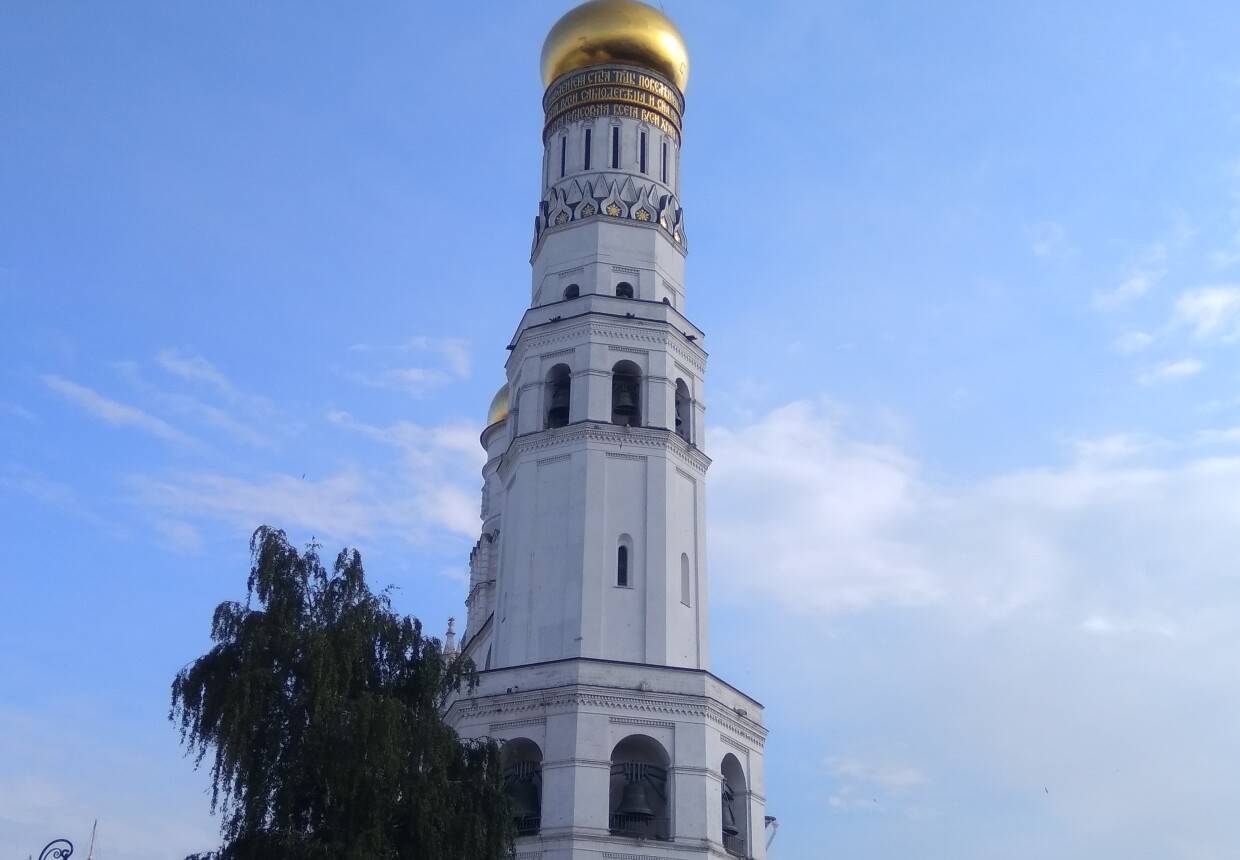 Ансамбль колокольни "Иван Великий"