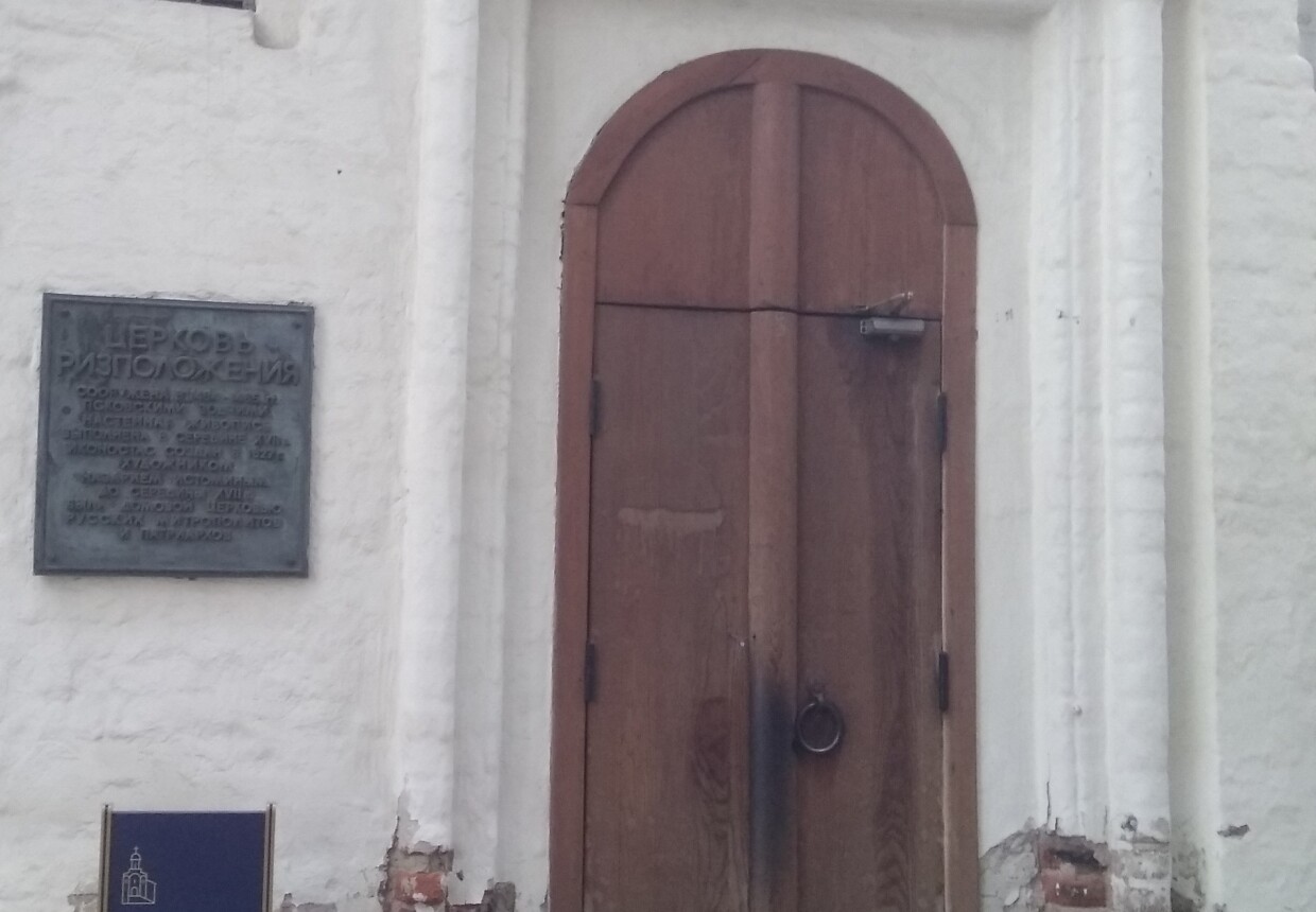 Церковь Положения ризы Пресвятой Богородицы