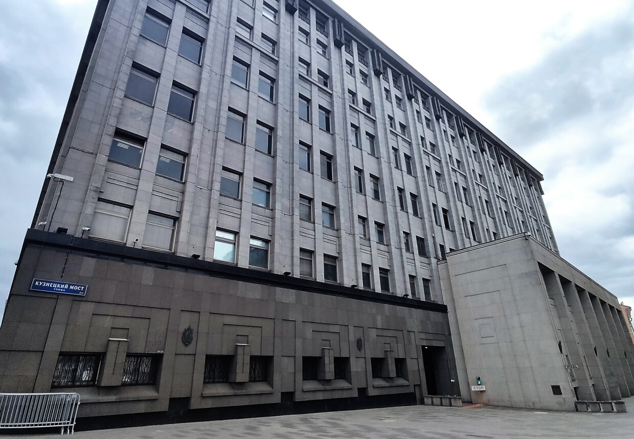 Комплекс зданий ФСБ РФ