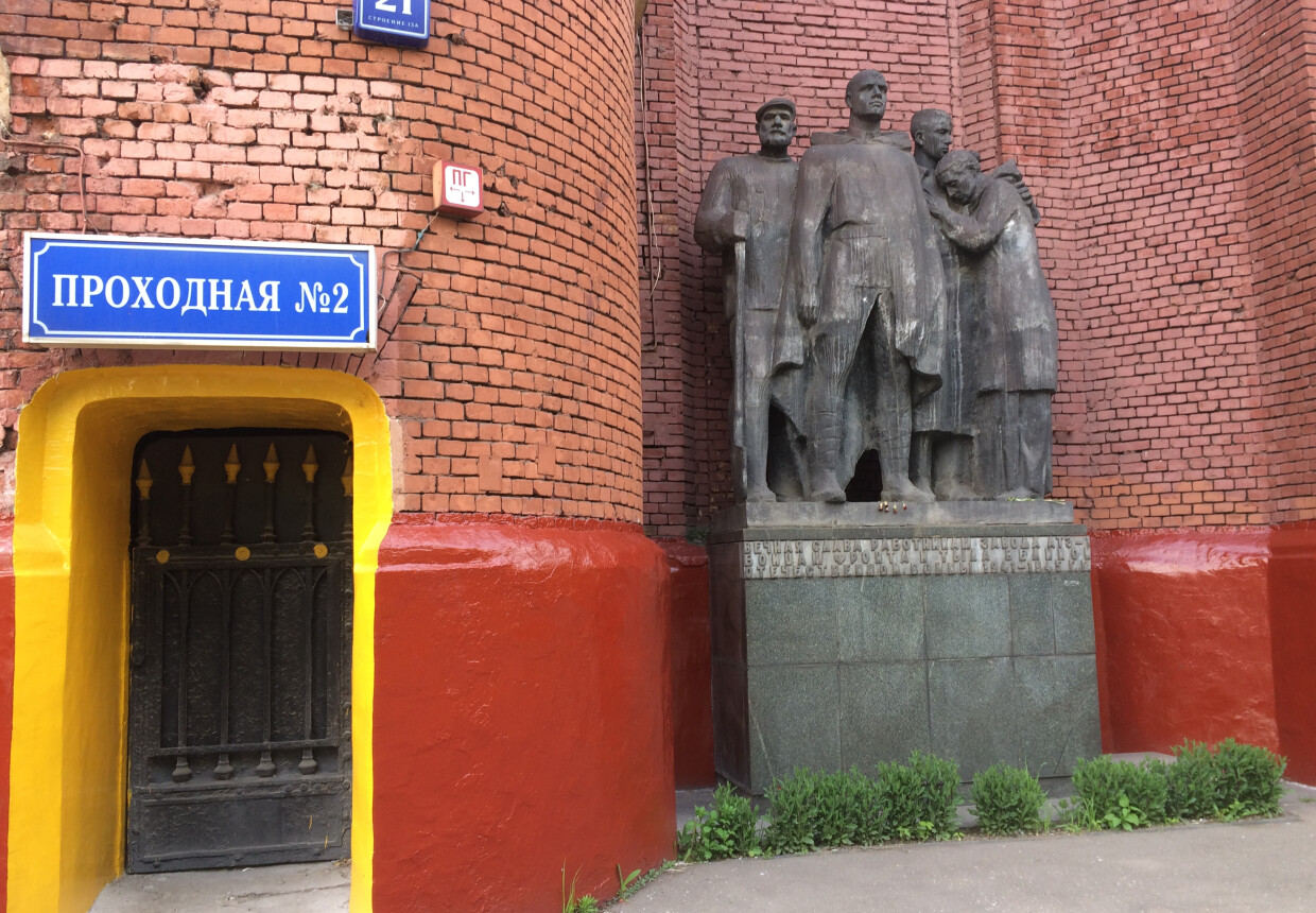 Московский Электрозавод им. В.В.Куйбышева