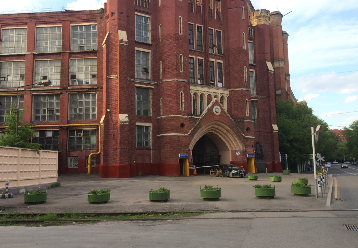 Московский Электрозавод им. В.В.Куйбышева