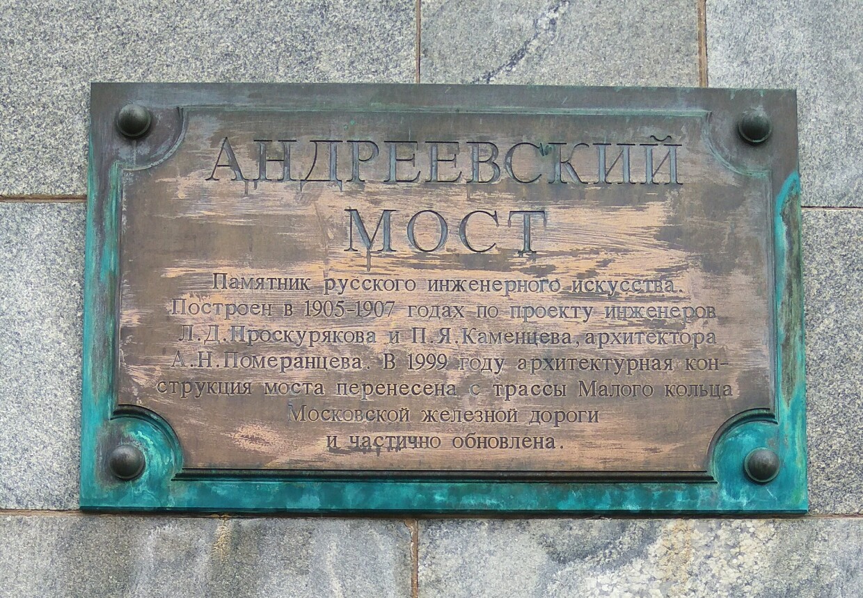 Андреевский (Пушкинский) пешеходный мост