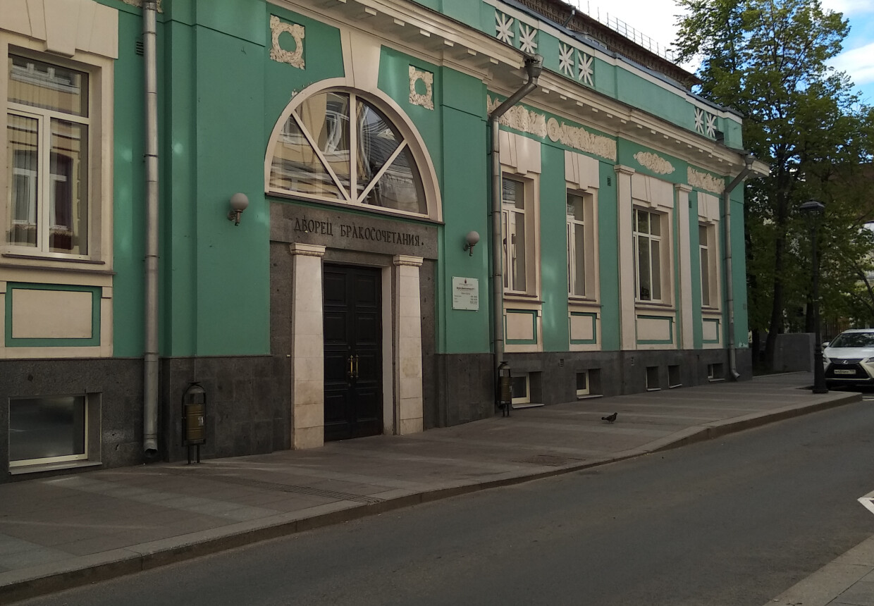Дворец бракосочетания