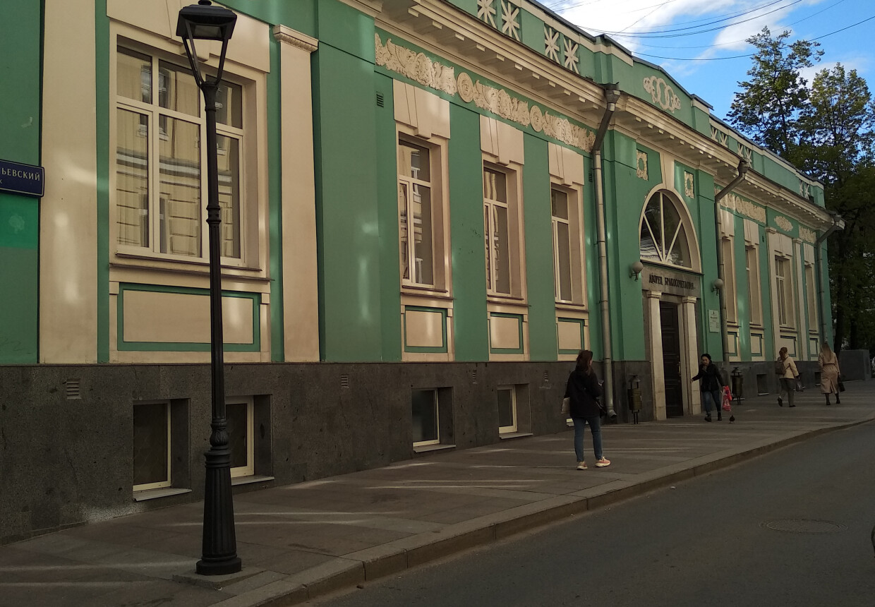 Дворец бракосочетания