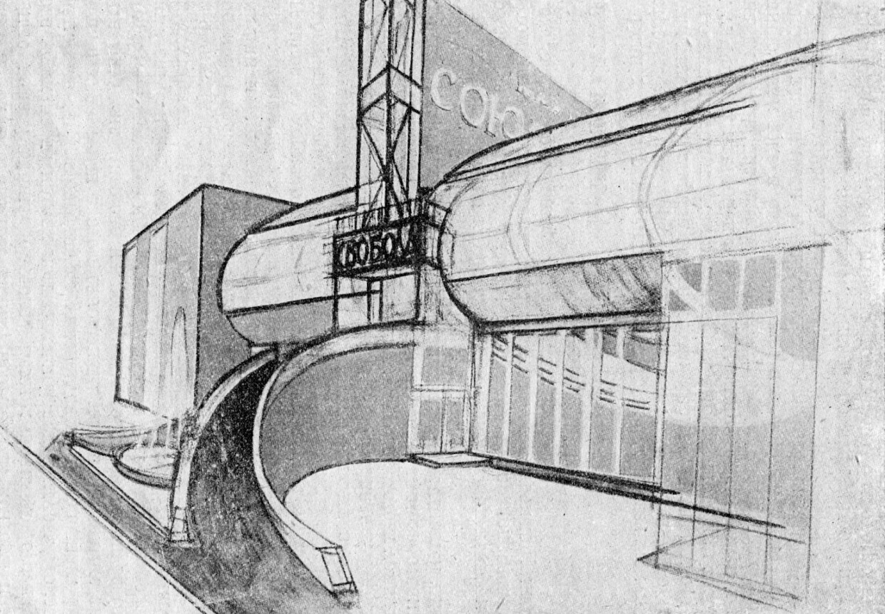 Клуб фабрики «Свобода», 1927-29 гг., арх. К.С.