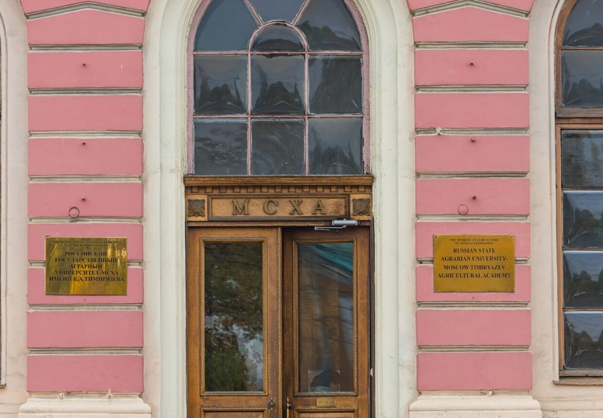 Петровская сельскохозяйственная