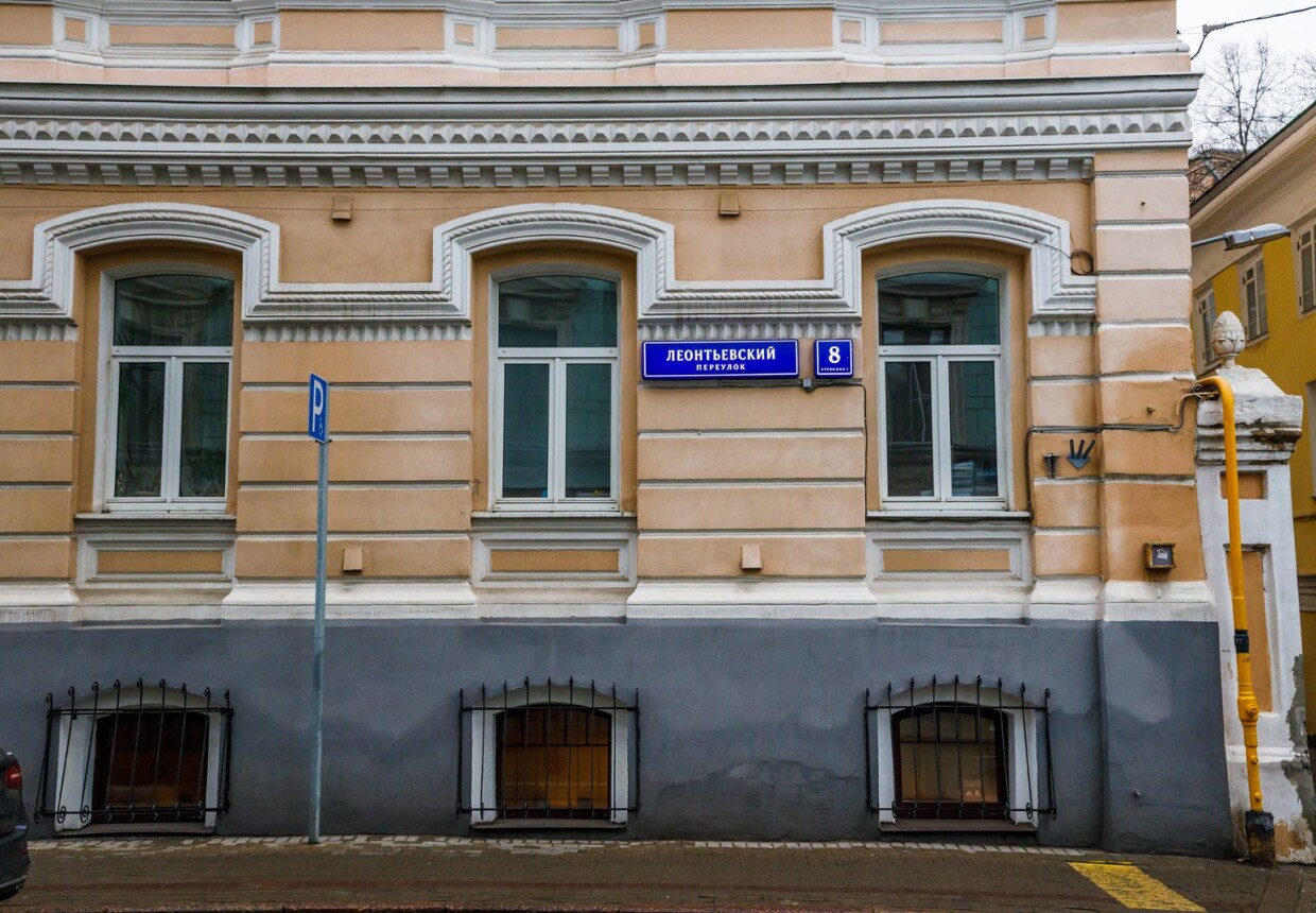 Доходный дом в Леонтьевском