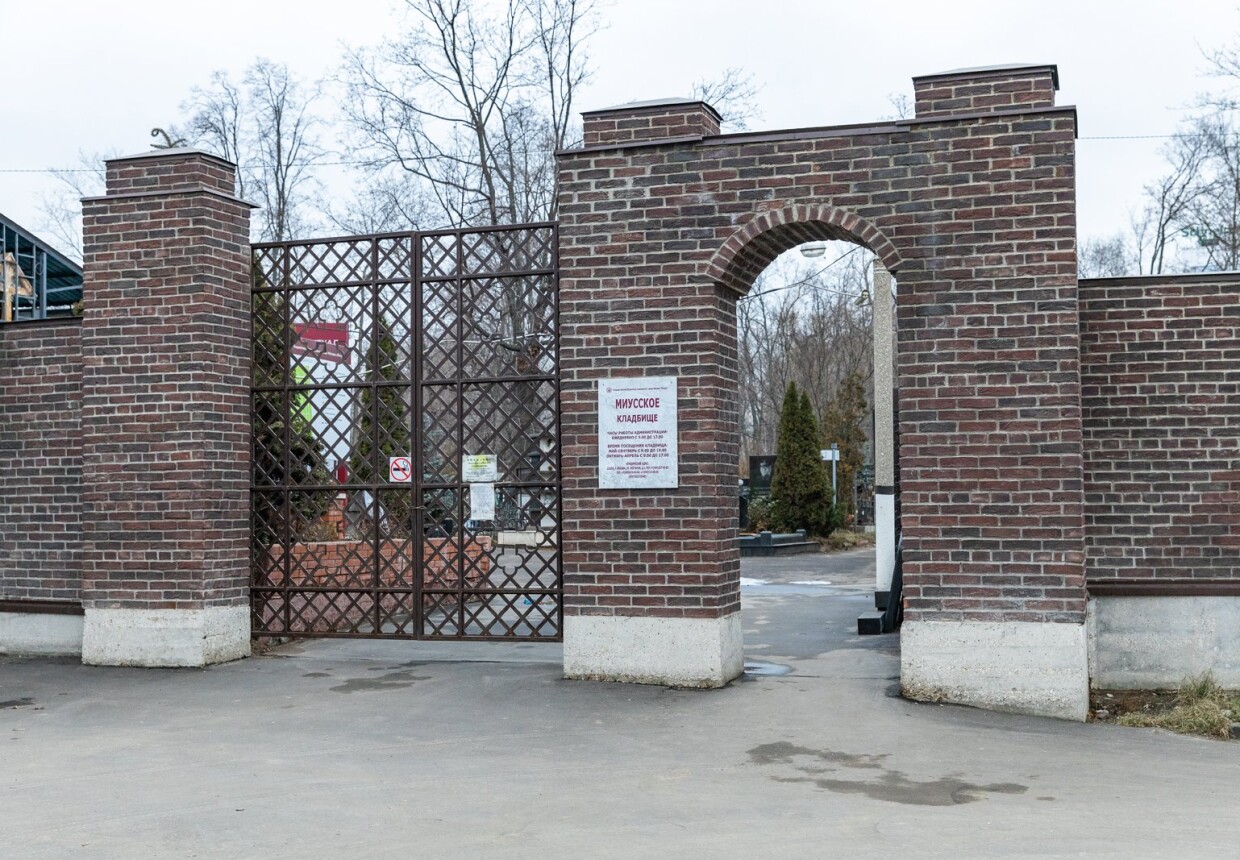 Миусское