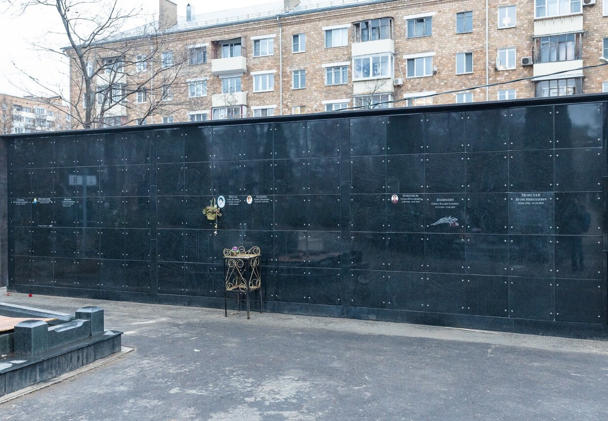 Миусское