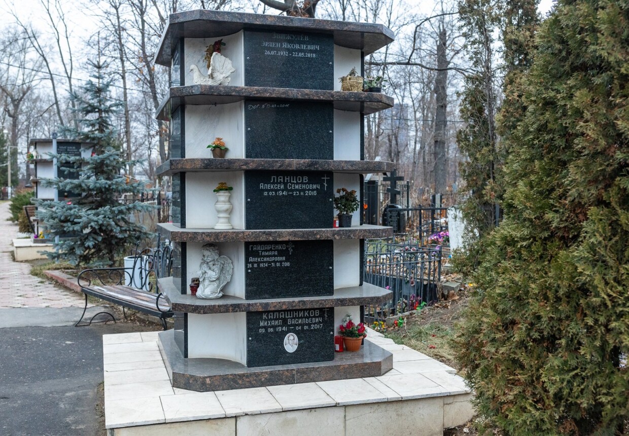 Миусское