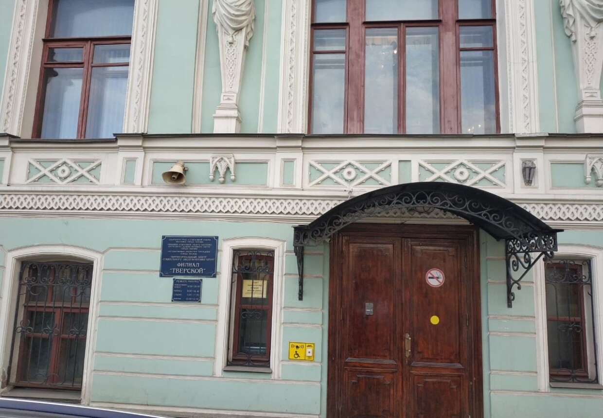 Городская усадьба И.Г.Григорьева - Писемских, кон.