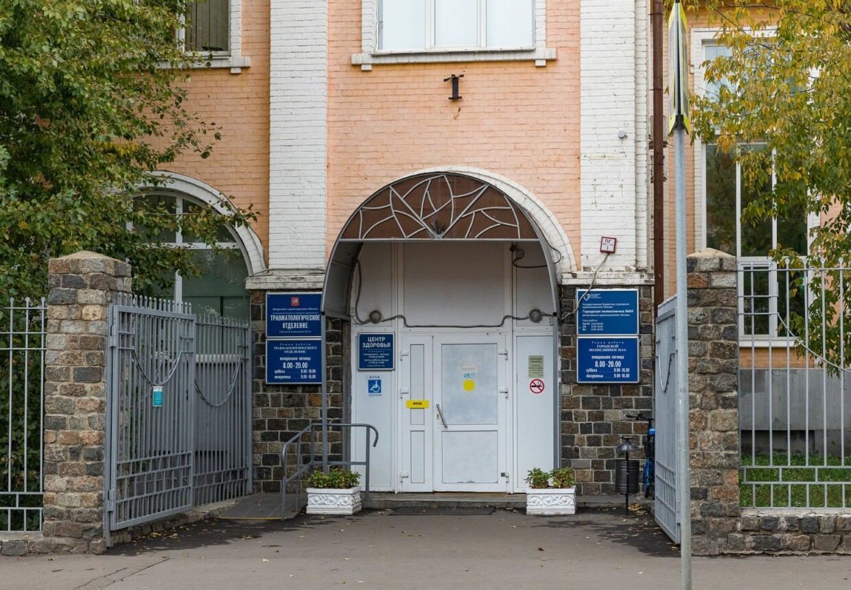 "Первая советская