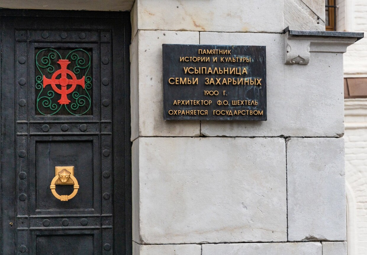 Мавзолей Г.А.