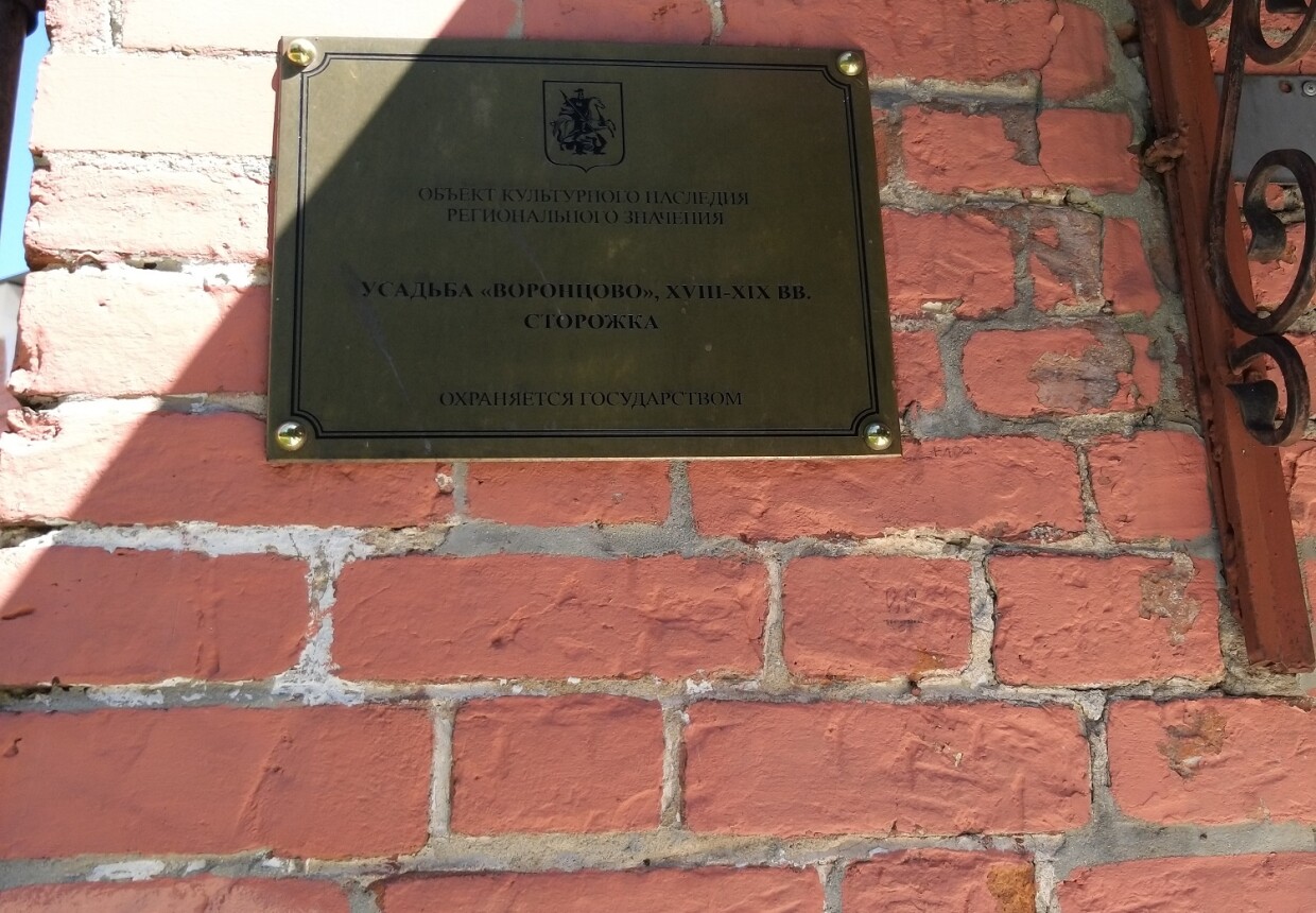 Ансамбль парадного въезда Усадьбы