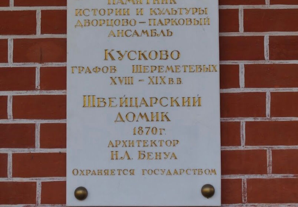 Швейцарский