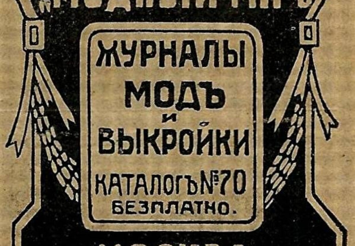 Богадельня Н. К.