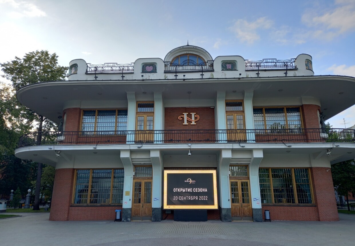Московский театр «Новая опера» им. Е.В.