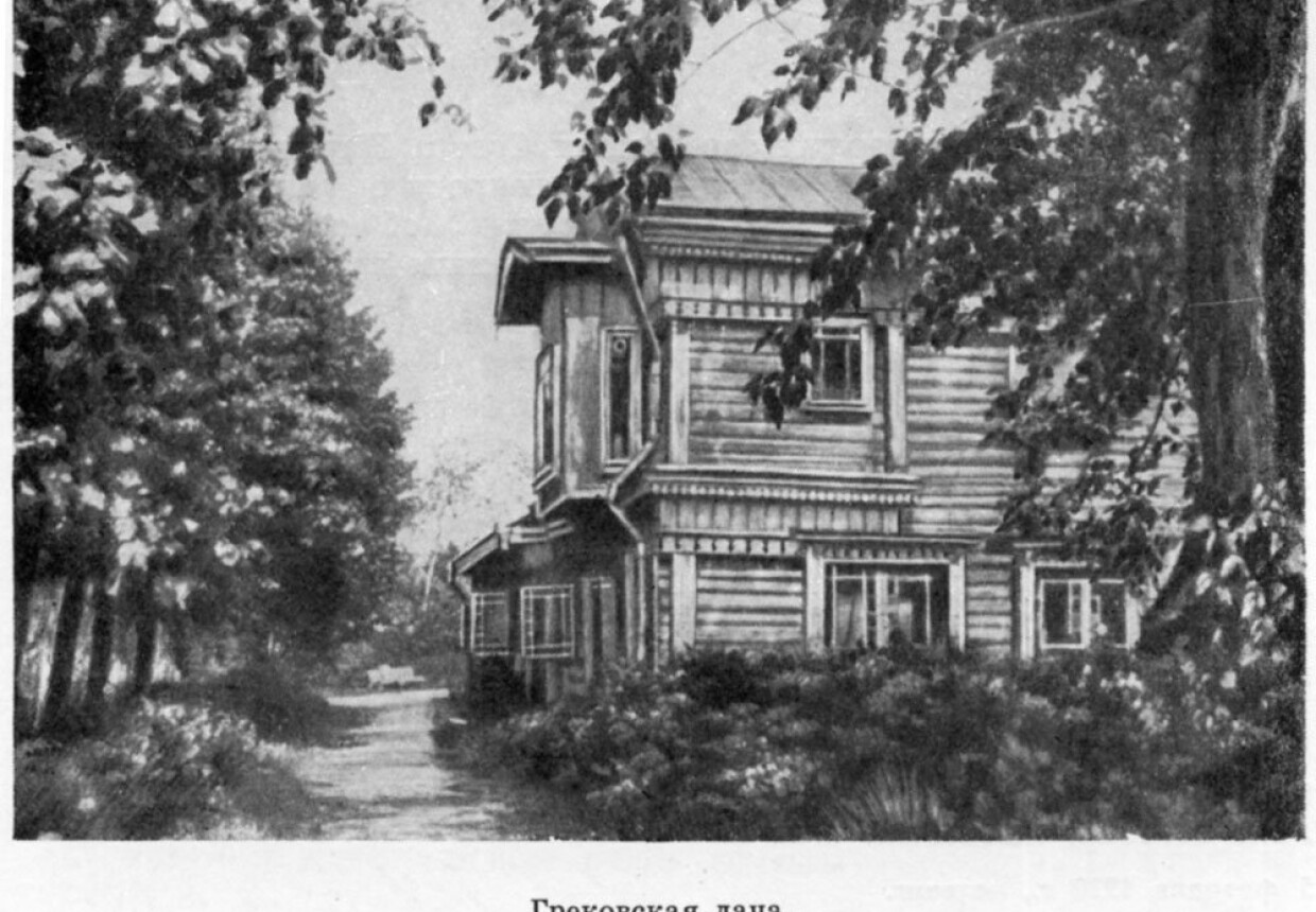 Дача «Грековка», 1890-е гг., архитектор В. А.