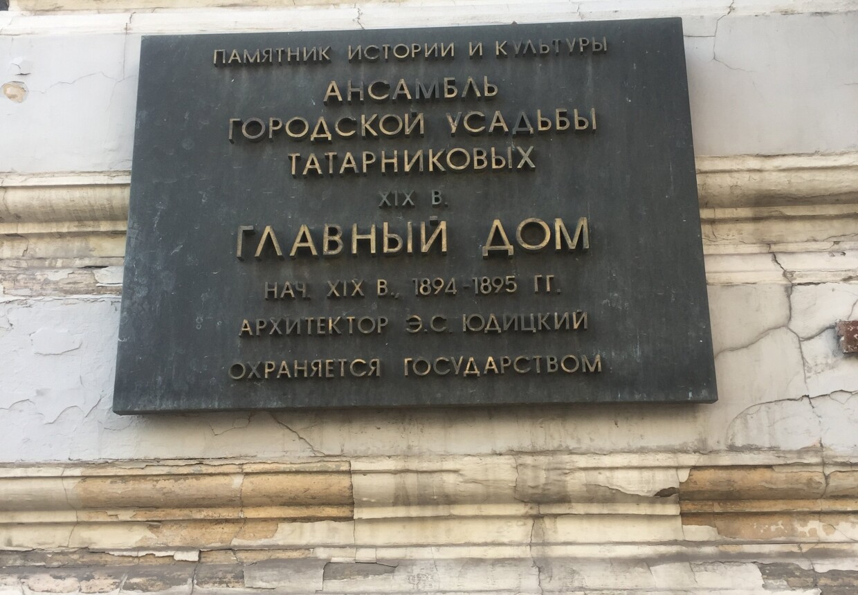 Усадьба