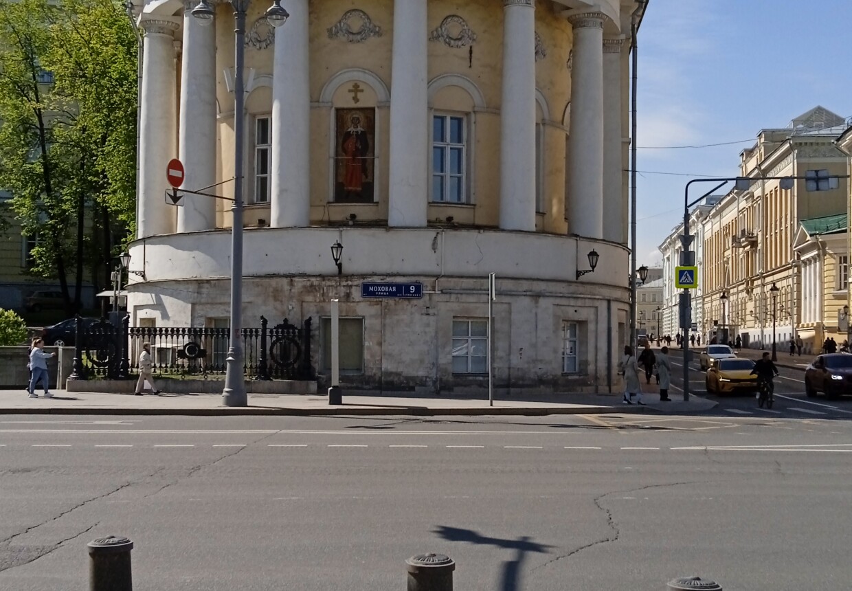 Домовый Храм Святой Мученицы Татианы при МГУ им.