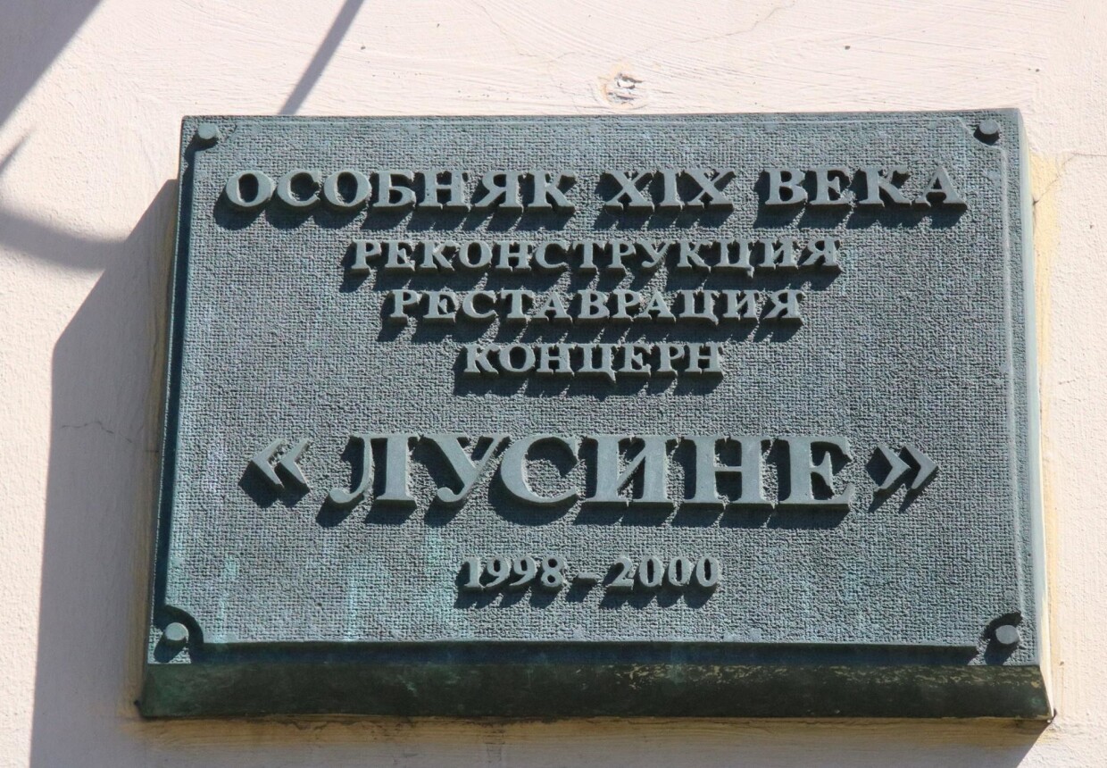 «Дом Брюсовых». В 1878-1910-е гг. здесь жил и работал поэт В.Я.