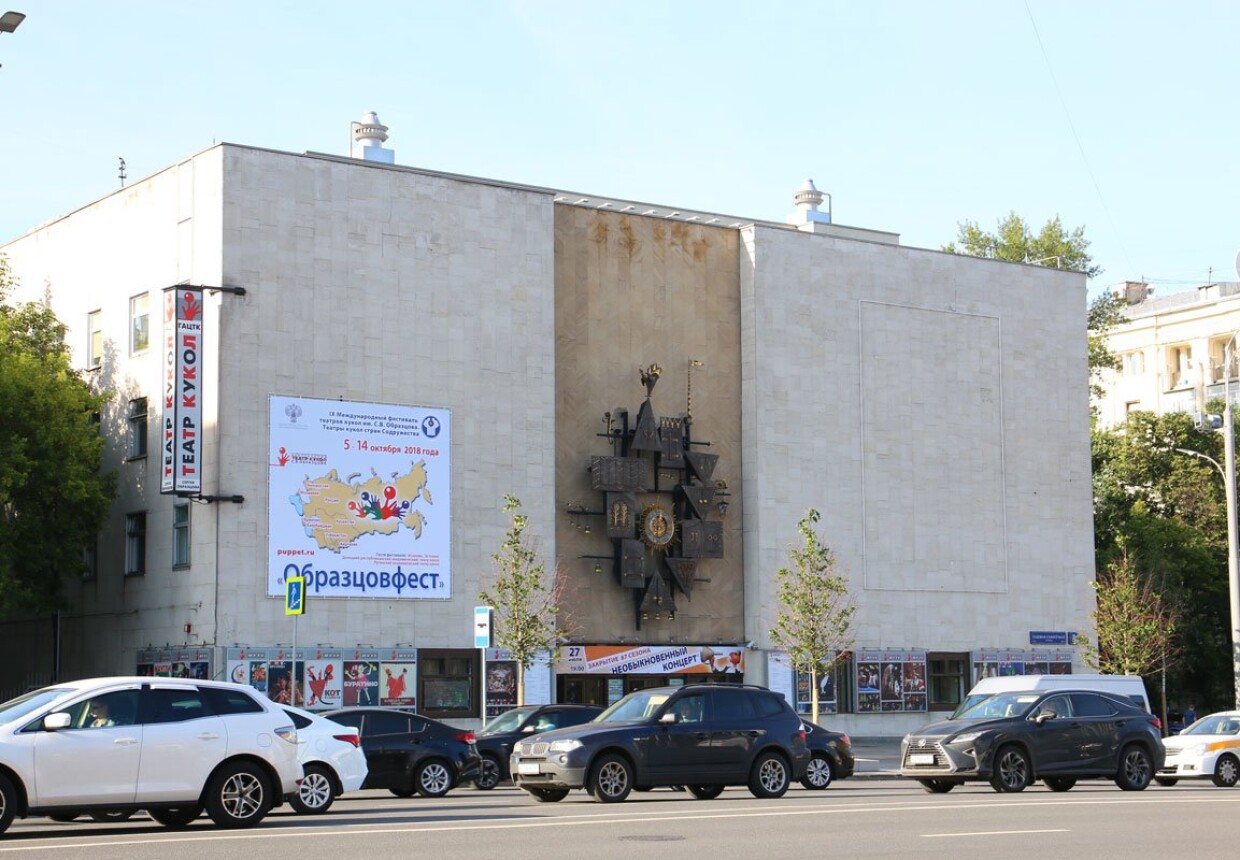 Театр кукол С.В.
