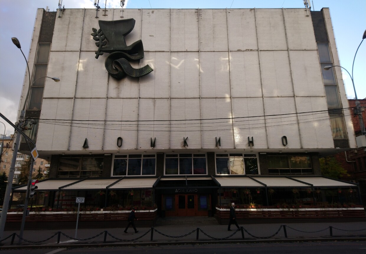 Народный дом