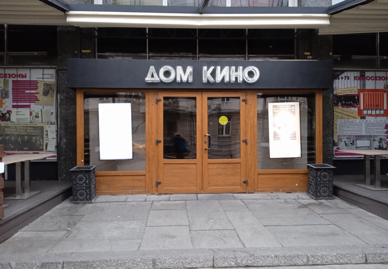 Народный дом