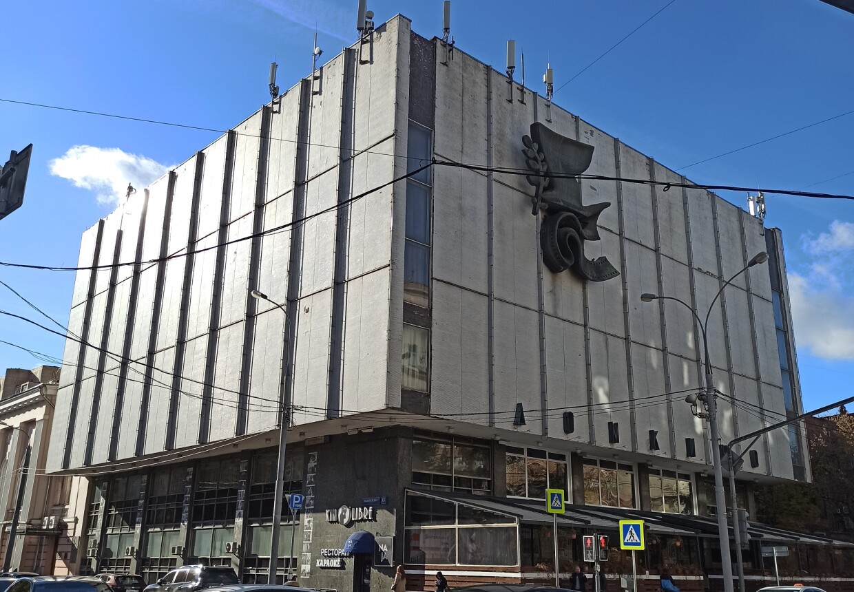 Народный дом