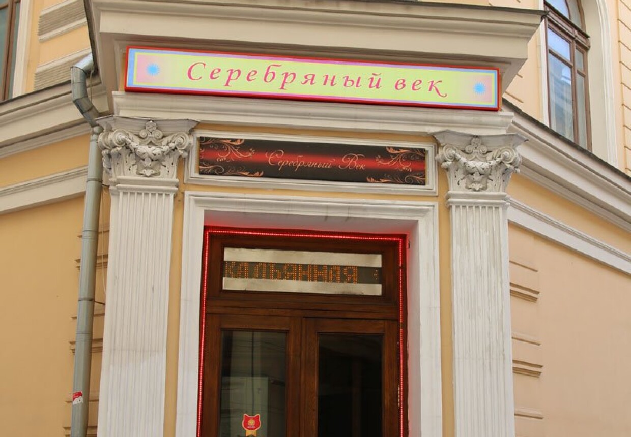 Центральные («Китайские») бани, 1891-1892 гг.