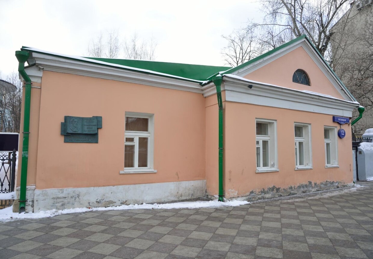 Городская усадьба, XVIII-XIX вв.