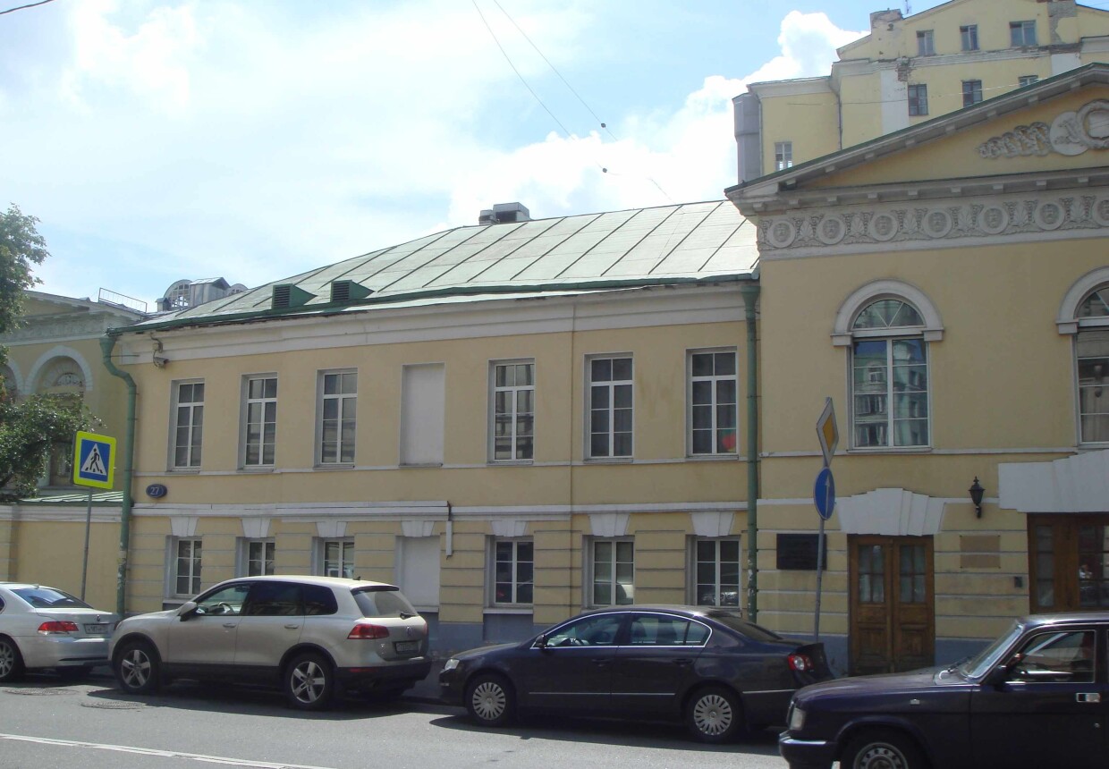Особняк графа Шереметева - Титовская школа Московского