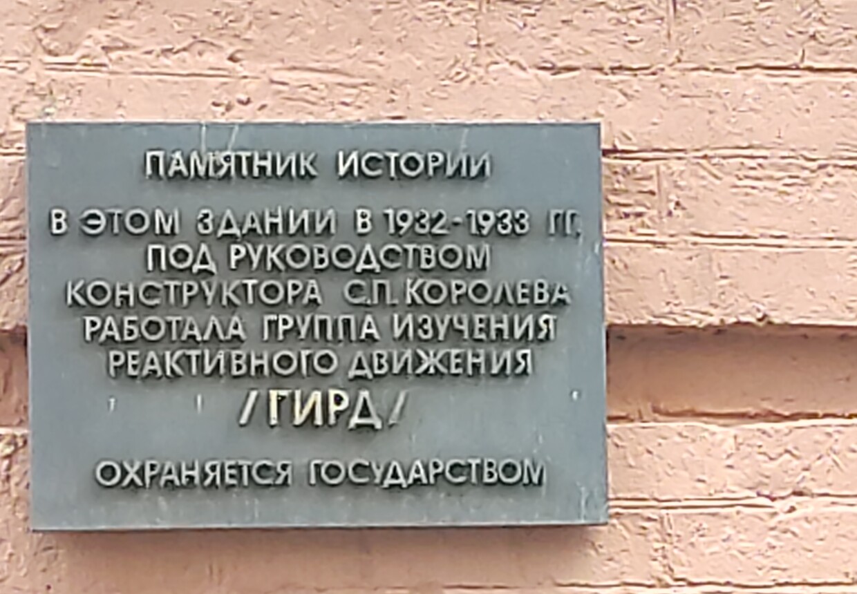 Здание